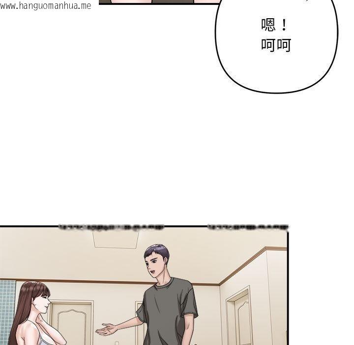 韩国漫画邻居跑路中韩漫_邻居跑路中-第2话在线免费阅读-韩国漫画-第99张图片