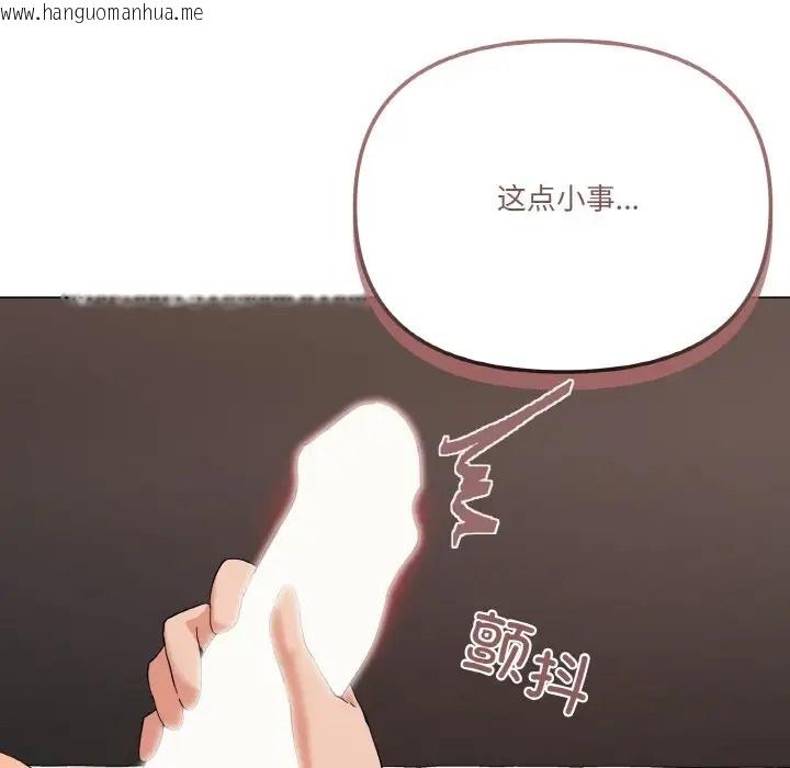 韩国漫画家人之间这样不好吧？韩漫_家人之间这样不好吧？-第7话在线免费阅读-韩国漫画-第148张图片