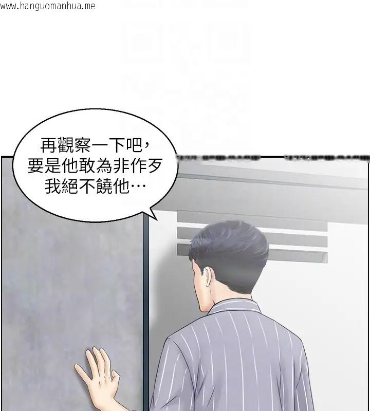 韩国漫画人妻控韩漫_人妻控-第10话-不准你带她出去!在线免费阅读-韩国漫画-第18张图片