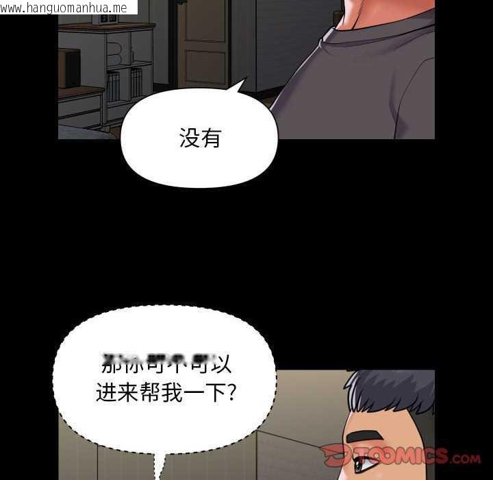 韩国漫画社区重建协会/敲开你的门韩漫_社区重建协会/敲开你的门-第99话在线免费阅读-韩国漫画-第28张图片