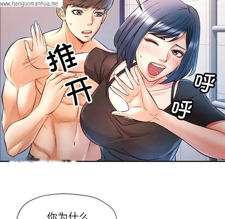 韩国漫画可以爱你吗韩漫_可以爱你吗-第14话在线免费阅读-韩国漫画-第127张图片