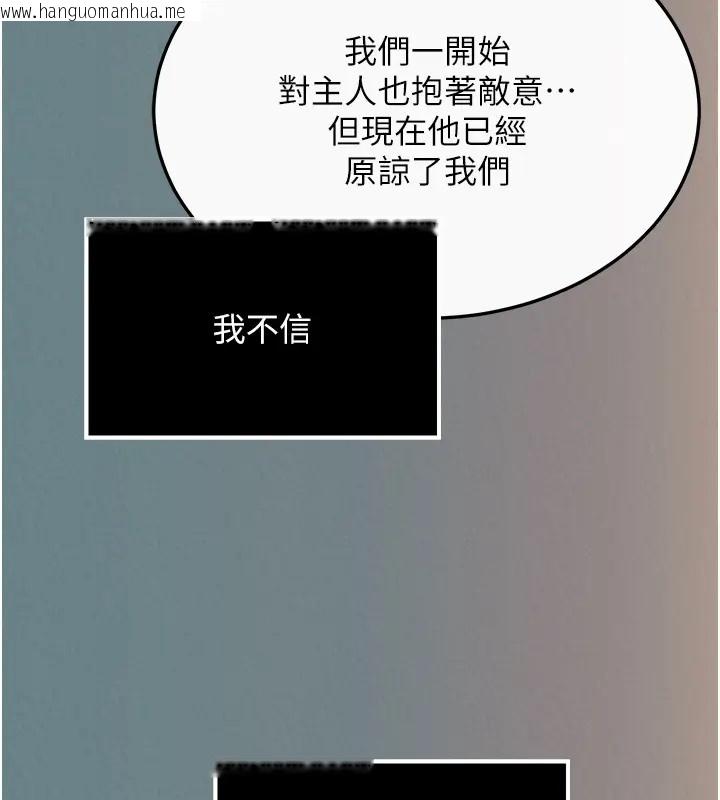 韩国漫画色雕英雄传：一捅天下韩漫_色雕英雄传：一捅天下-第48话-献身报答母亲养育之恩在线免费阅读-韩国漫画-第166张图片