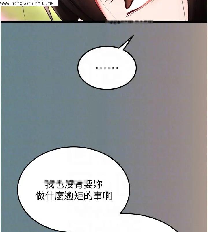 韩国漫画色雕英雄传：一捅天下韩漫_色雕英雄传：一捅天下-第48话-献身报答母亲养育之恩在线免费阅读-韩国漫画-第81张图片