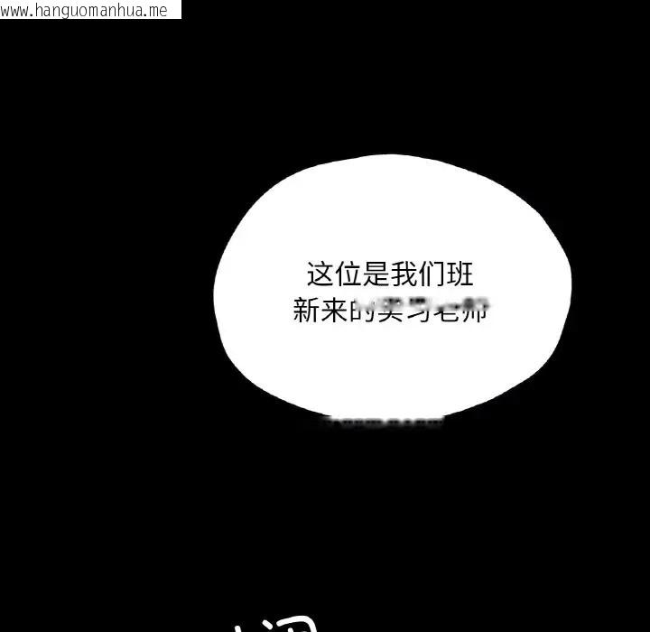 韩国漫画在学校达咩！/学校母汤黑白来！韩漫_在学校达咩！/学校母汤黑白来！-第26话在线免费阅读-韩国漫画-第62张图片