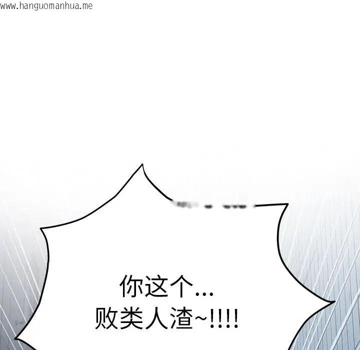 韩国漫画极乐之神韩漫_极乐之神-第4话在线免费阅读-韩国漫画-第36张图片