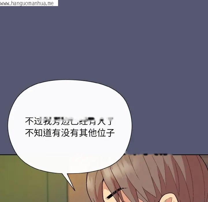 韩国漫画和美女上司玩游戏韩漫_和美女上司玩游戏-第13话在线免费阅读-韩国漫画-第113张图片