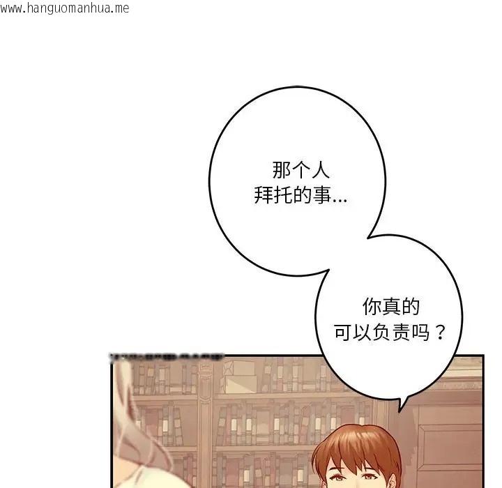 韩国漫画极乐之神韩漫_极乐之神-第4话在线免费阅读-韩国漫画-第160张图片