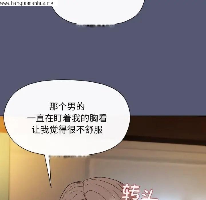 韩国漫画和美女上司玩游戏韩漫_和美女上司玩游戏-第13话在线免费阅读-韩国漫画-第103张图片