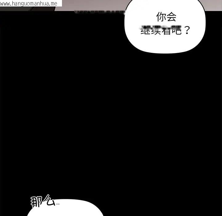 韩国漫画咖啡因韩漫_咖啡因-第21话在线免费阅读-韩国漫画-第46张图片