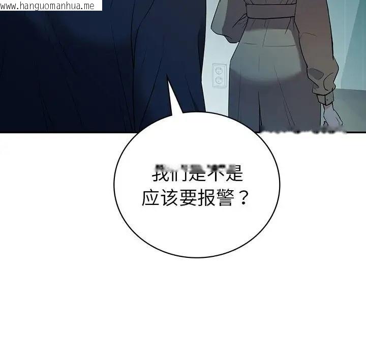 韩国漫画回不去的婚姻韩漫_回不去的婚姻-第24话在线免费阅读-韩国漫画-第154张图片