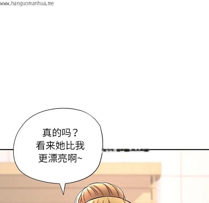 韩国漫画可以爱你吗韩漫_可以爱你吗-第14话在线免费阅读-韩国漫画-第8张图片