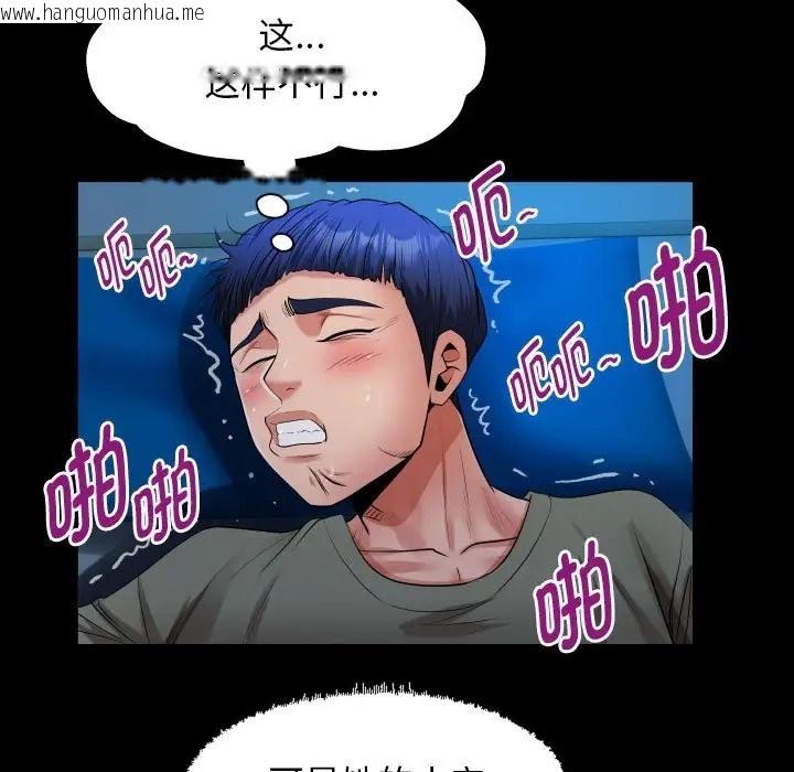 韩国漫画私密的牵绊韩漫_私密的牵绊-第16话在线免费阅读-韩国漫画-第63张图片