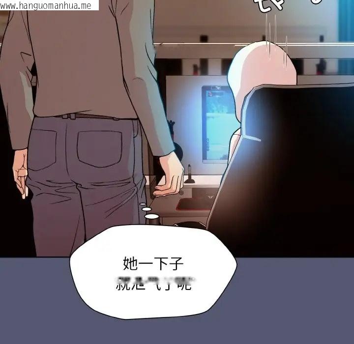 韩国漫画和美女上司玩游戏韩漫_和美女上司玩游戏-第13话在线免费阅读-韩国漫画-第91张图片