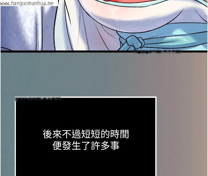 韩国漫画色雕英雄传：一捅天下韩漫_色雕英雄传：一捅天下-第48话-献身报答母亲养育之恩在线免费阅读-韩国漫画-第129张图片