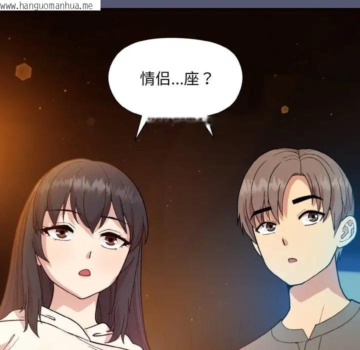 韩国漫画和美女上司玩游戏韩漫_和美女上司玩游戏-第13话在线免费阅读-韩国漫画-第120张图片