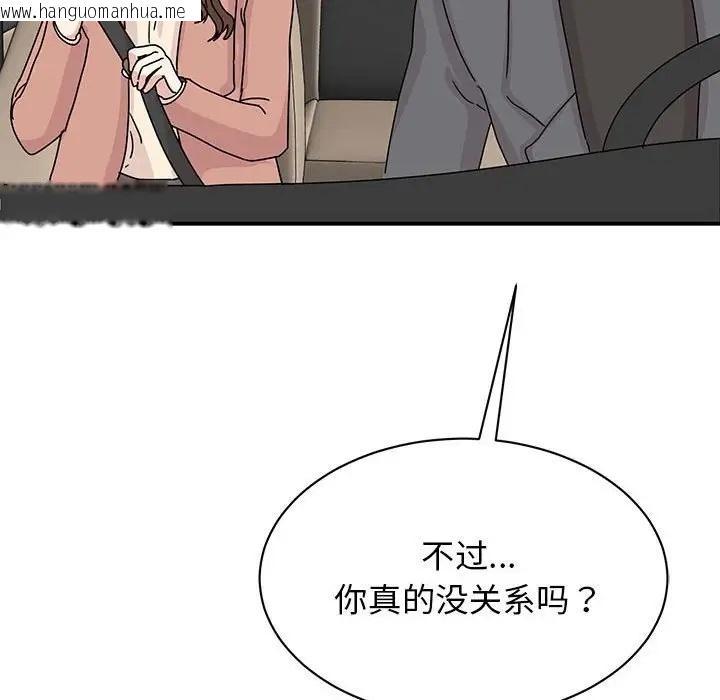 韩国漫画我的完美谬思韩漫_我的完美谬思-第40话在线免费阅读-韩国漫画-第76张图片