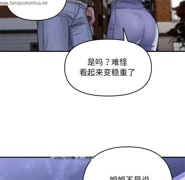 韩国漫画邻居跑路中韩漫_邻居跑路中-第1话在线免费阅读-韩国漫画-第104张图片