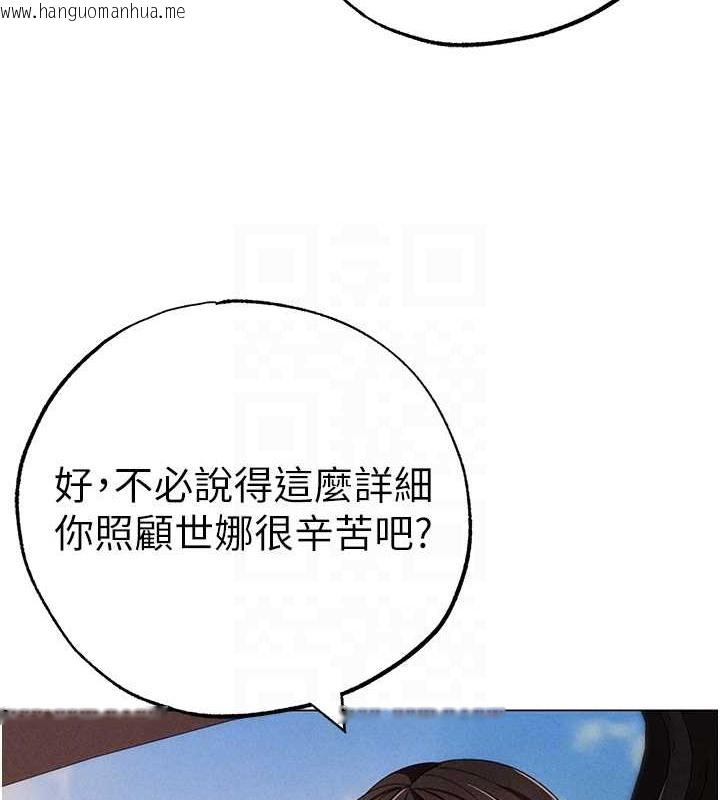 韩国漫画↖㊣煞气a猛男㊣↘韩漫_↖㊣煞气a猛男㊣↘-第64话-我一定要得到你不可在线免费阅读-韩国漫画-第118张图片