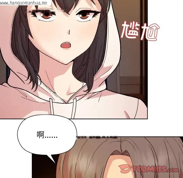 韩国漫画和美女上司玩游戏韩漫_和美女上司玩游戏-第13话在线免费阅读-韩国漫画-第39张图片