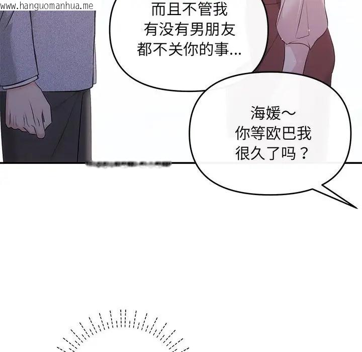 韩国漫画协议关系韩漫_协议关系-第11话在线免费阅读-韩国漫画-第49张图片