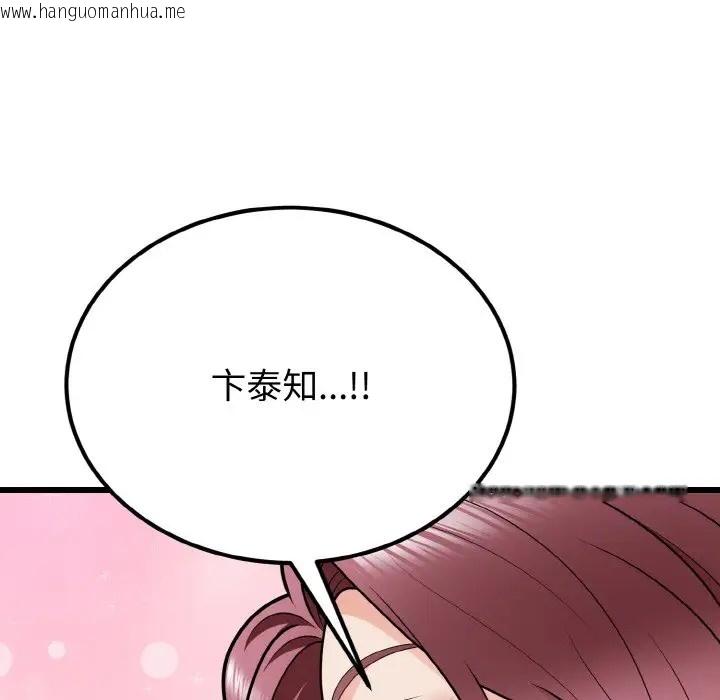 韩国漫画身体互换韩漫_身体互换-第8话在线免费阅读-韩国漫画-第157张图片