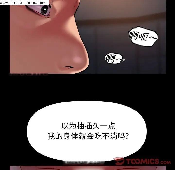 韩国漫画社区重建协会/敲开你的门韩漫_社区重建协会/敲开你的门-第101话在线免费阅读-韩国漫画-第48张图片