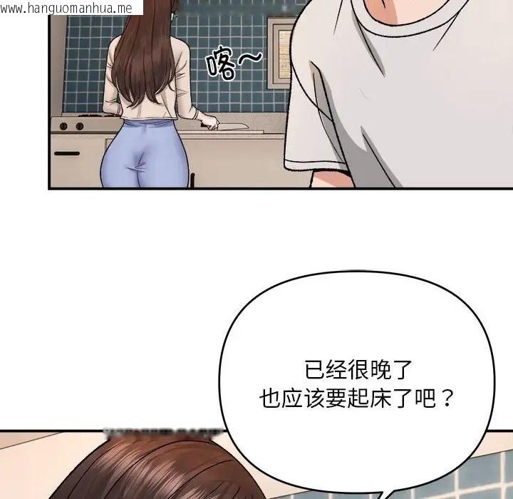 韩国漫画邻居跑路中韩漫_邻居跑路中-第3话在线免费阅读-韩国漫画-第106张图片