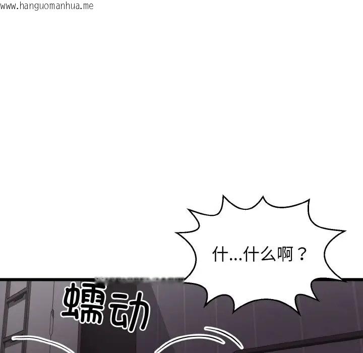 韩国漫画身体互换韩漫_身体互换-第8话在线免费阅读-韩国漫画-第144张图片