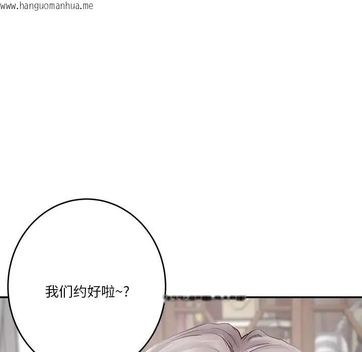 韩国漫画极乐之神韩漫_极乐之神-第4话在线免费阅读-韩国漫画-第83张图片