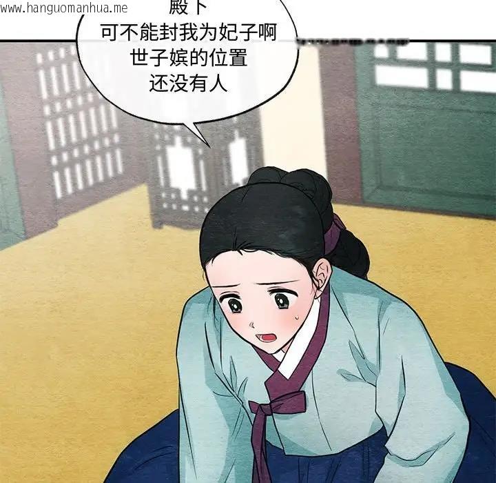 韩国漫画狂眼韩漫_狂眼-第23话在线免费阅读-韩国漫画-第29张图片