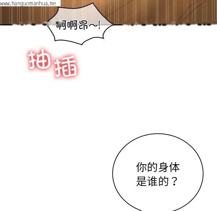 韩国漫画回不去的婚姻韩漫_回不去的婚姻-第24话在线免费阅读-韩国漫画-第95张图片