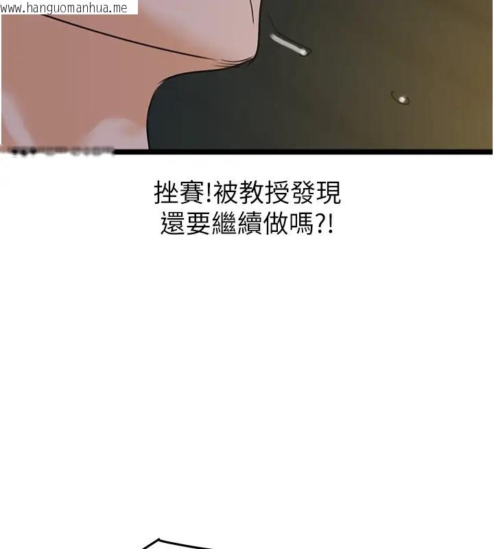 韩国漫画地表最屌卧底干员韩漫_地表最屌卧底干员-第43话-下贱母狗最爱的肉棒是…在线免费阅读-韩国漫画-第28张图片