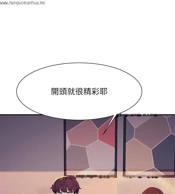 韩国漫画谁说理组没正妹？韩漫_谁说理组没正妹？-第148话-竟然抢先一步在线免费阅读-韩国漫画-第82张图片