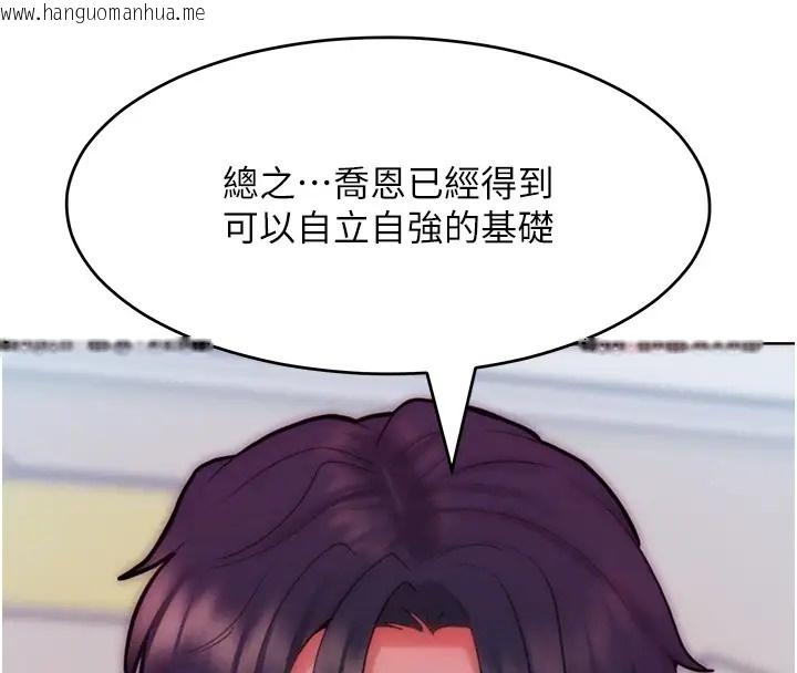 韩国漫画让傲慢女屈服的一百种方法韩漫_让傲慢女屈服的一百种方法-第31话-永远陪在我身边在线免费阅读-韩国漫画-第82张图片