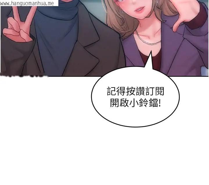 韩国漫画让傲慢女屈服的一百种方法韩漫_让傲慢女屈服的一百种方法-第31话-永远陪在我身边在线免费阅读-韩国漫画-第99张图片