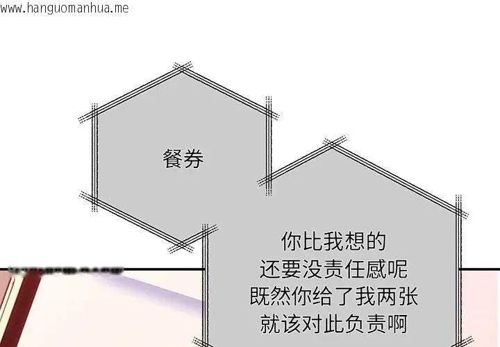 韩国漫画协议关系韩漫_协议关系-第11话在线免费阅读-韩国漫画-第4张图片