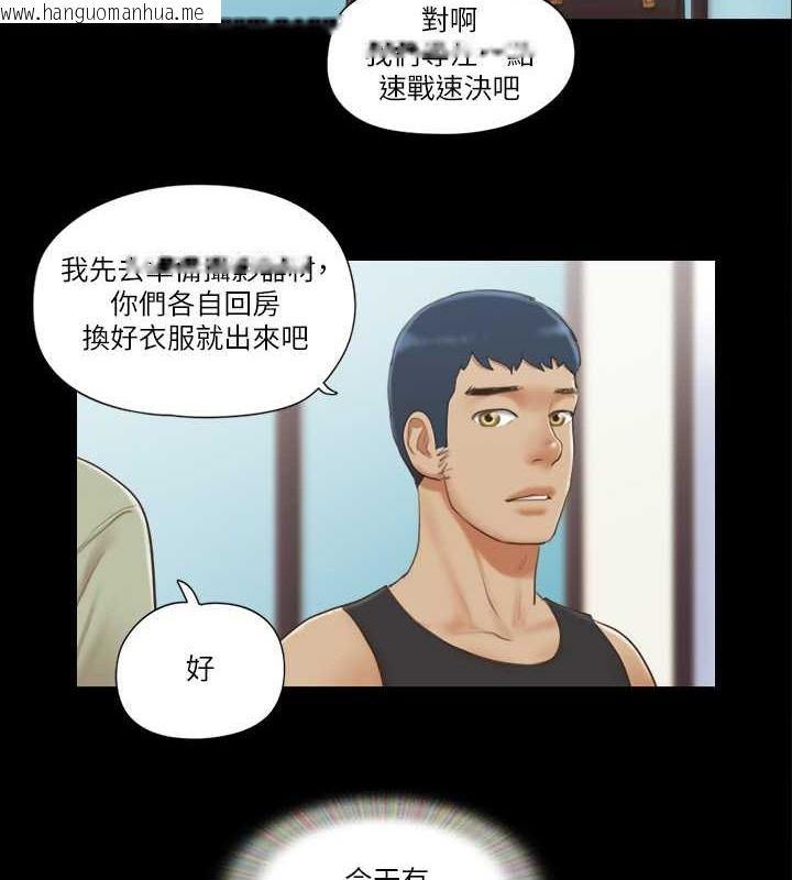 韩国漫画协议换爱(无码版)韩漫_协议换爱(无码版)-第35话-裸露对决在线免费阅读-韩国漫画-第3张图片