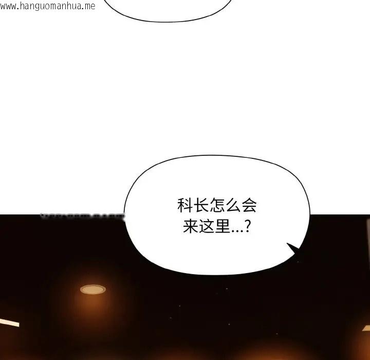 韩国漫画和美女上司玩游戏韩漫_和美女上司玩游戏-第13话在线免费阅读-韩国漫画-第36张图片