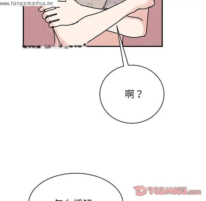 韩国漫画我的完美谬思韩漫_我的完美谬思-第40话在线免费阅读-韩国漫画-第129张图片