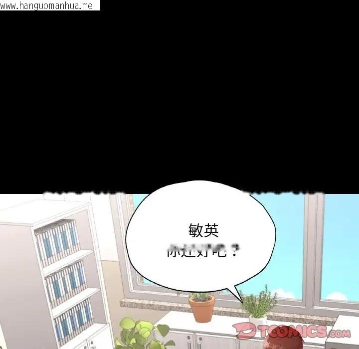 韩国漫画在学校达咩！/学校母汤黑白来！韩漫_在学校达咩！/学校母汤黑白来！-第26话在线免费阅读-韩国漫画-第99张图片