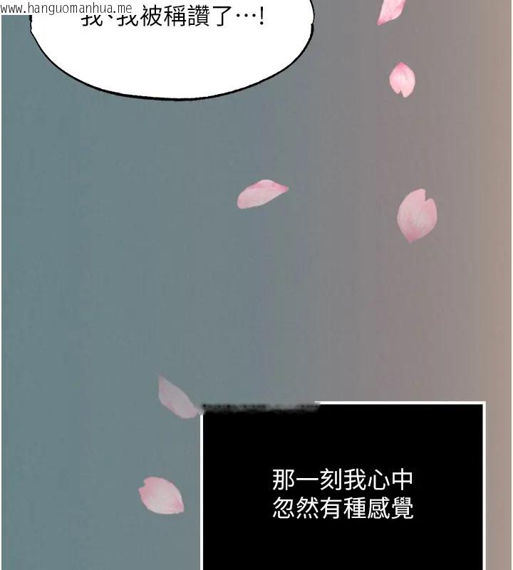 韩国漫画色雕英雄传：一捅天下韩漫_色雕英雄传：一捅天下-第48话-献身报答母亲养育之恩在线免费阅读-韩国漫画-第105张图片