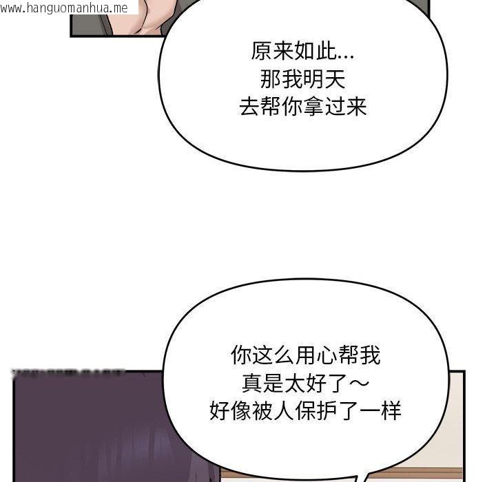 韩国漫画邻居跑路中韩漫_邻居跑路中-第2话在线免费阅读-韩国漫画-第44张图片