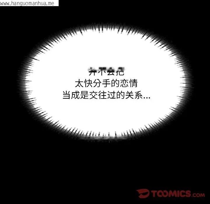 韩国漫画在学校达咩！/学校母汤黑白来！韩漫_在学校达咩！/学校母汤黑白来！-第26话在线免费阅读-韩国漫画-第39张图片