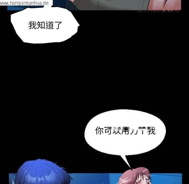 韩国漫画私密的牵绊韩漫_私密的牵绊-第16话在线免费阅读-韩国漫画-第84张图片