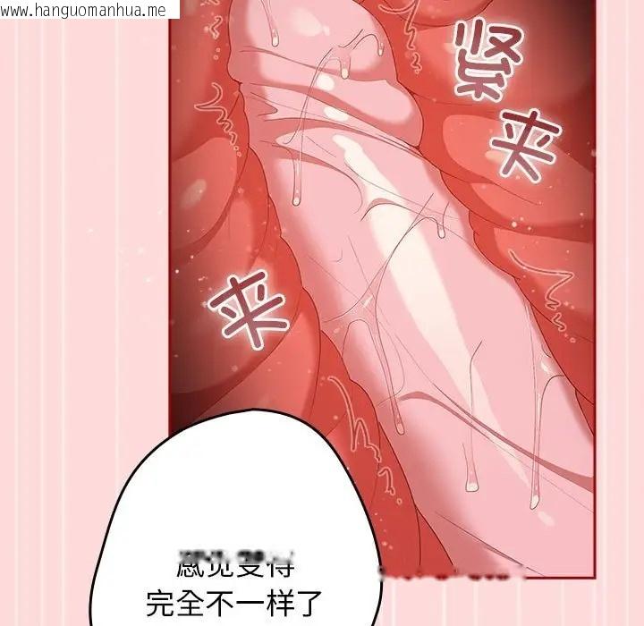 韩国漫画游戏不能这样玩/游戏规则我来定韩漫_游戏不能这样玩/游戏规则我来定-第61话在线免费阅读-韩国漫画-第55张图片