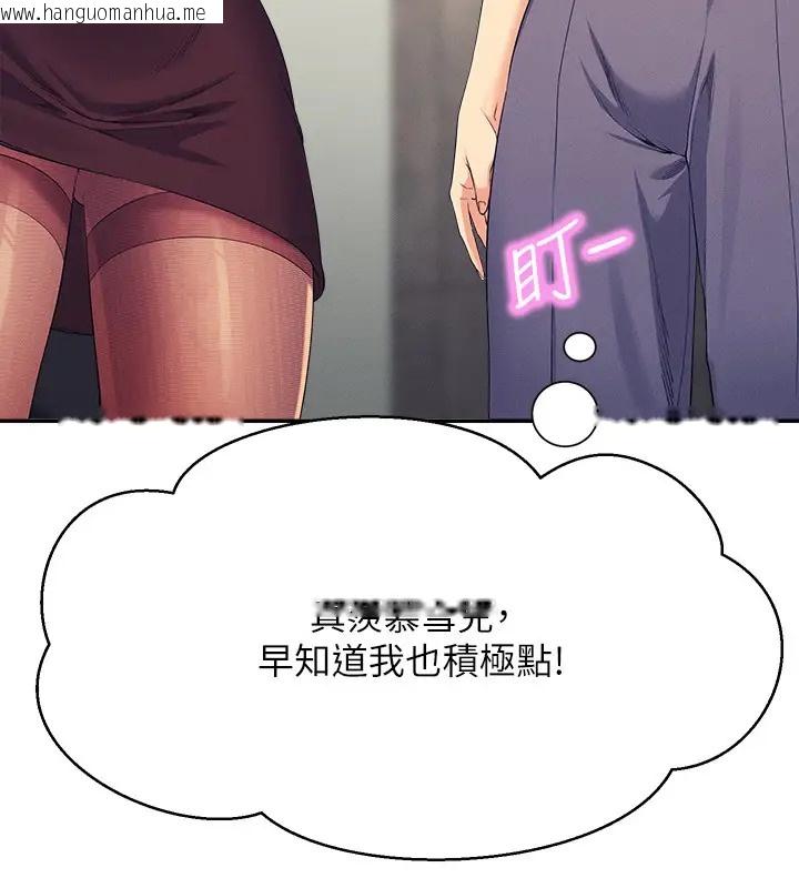 韩国漫画谁说理组没正妹？韩漫_谁说理组没正妹？-第148话-竟然抢先一步在线免费阅读-韩国漫画-第151张图片