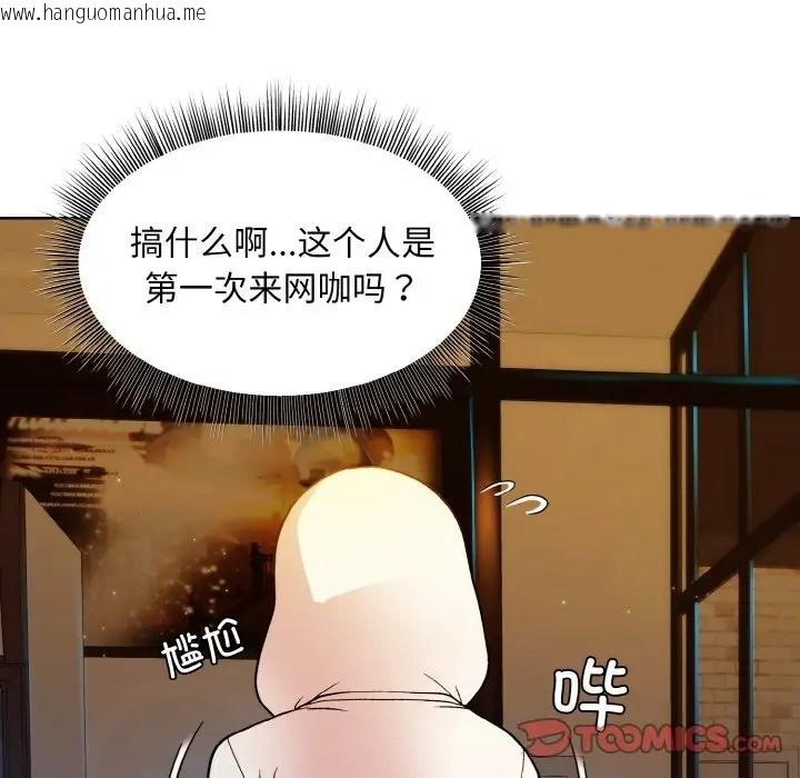 韩国漫画和美女上司玩游戏韩漫_和美女上司玩游戏-第13话在线免费阅读-韩国漫画-第27张图片