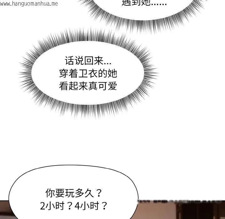 韩国漫画和美女上司玩游戏韩漫_和美女上司玩游戏-第13话在线免费阅读-韩国漫画-第47张图片