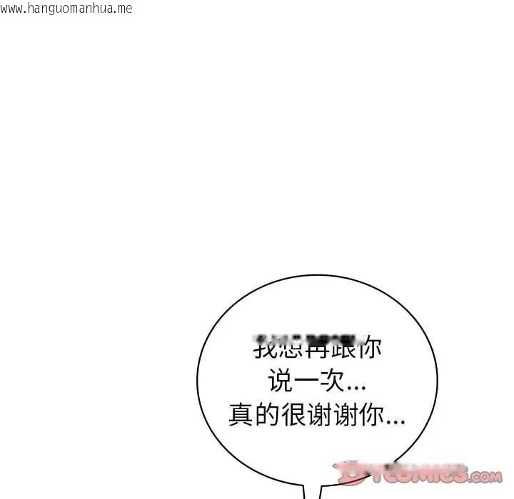 韩国漫画回不去的婚姻韩漫_回不去的婚姻-第24话在线免费阅读-韩国漫画-第135张图片