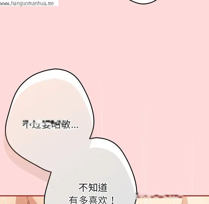 韩国漫画游戏不能这样玩/游戏规则我来定韩漫_游戏不能这样玩/游戏规则我来定-第61话在线免费阅读-韩国漫画-第21张图片